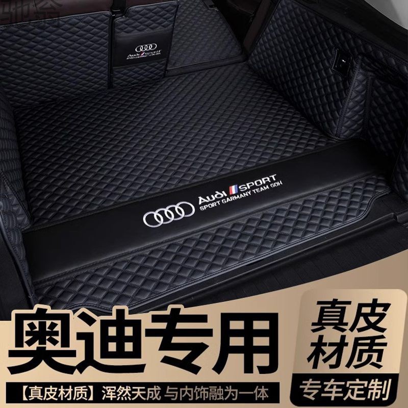 C57适用于22款 A6LQ5LA4LQ3Q7A3Q2LA5A3LA8全包围后备箱垫尾箱