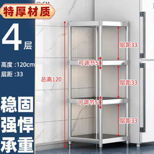 储新品 家用货架置物架厨房落地多层架子夹缝小尺寸不锈钢阳台窄款