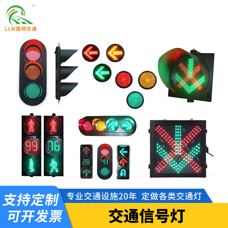 led交通信号灯人行道红绿灯警示灯道路信号灯机动车交通指示灯