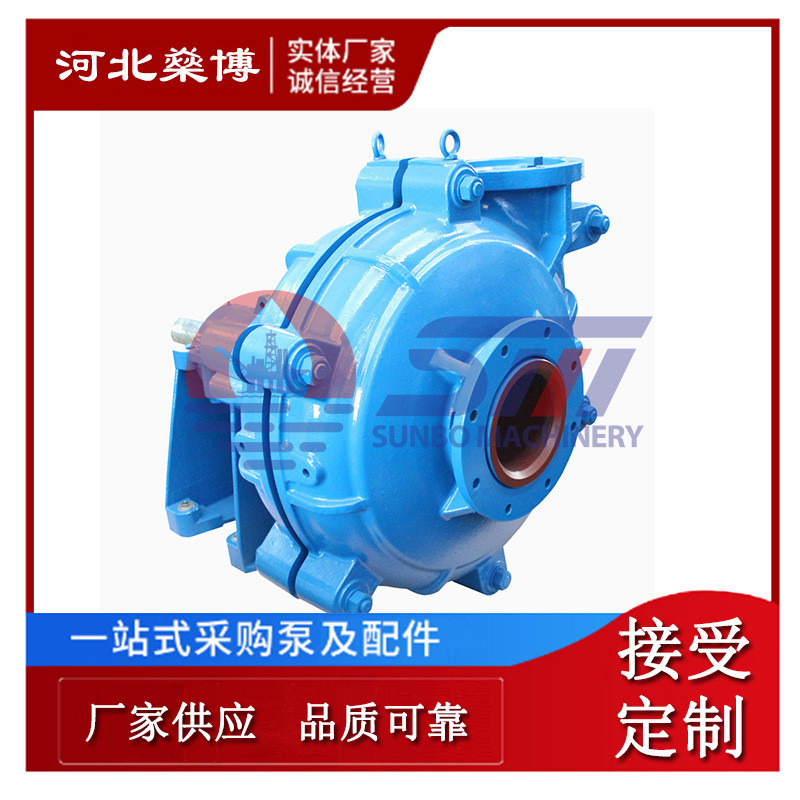 热销矿山渣浆泵输送章石渣浆泵液下渣浆泵泥浆泵水泵尾矿配件厂家