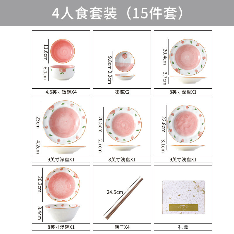 日式碗筷组合套装水蜜桃创意沙拉碗家用简约碗碟陶瓷餐具