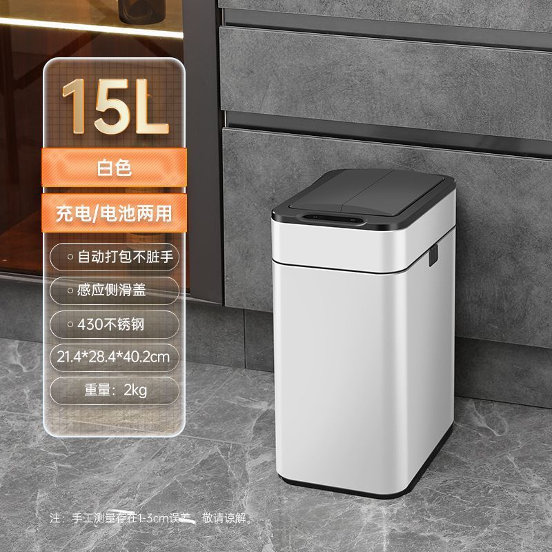 JiR不锈钢智能感应式垃圾桶客厅全自动厕所厨房垃圾箱家用大号垃