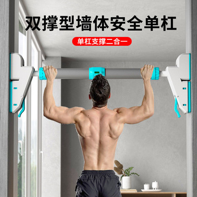 单杠家用室内引体向上器墙体门上单杠免打孔体育吊杠门框健身单杠