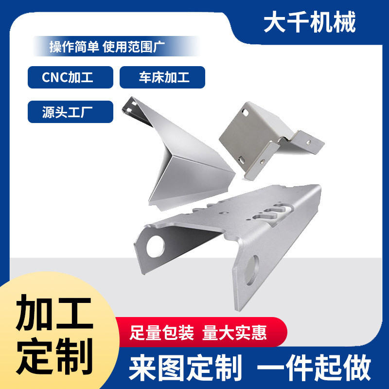 厂家定制304不锈钢冲压折弯激光切割加工不锈钢铜件铝件cnc钣金件