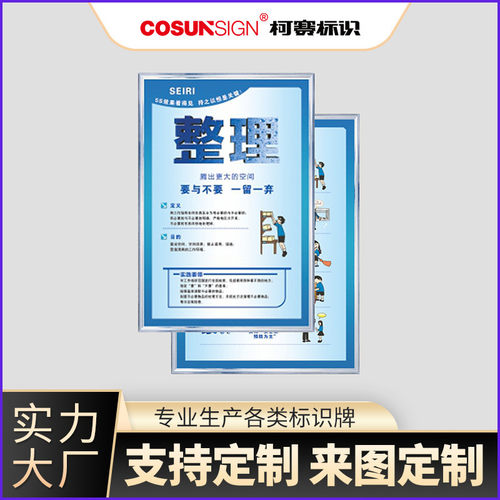 安全生产标识警示管理制度牌工厂车间生产全套仓库企业标制度识牌