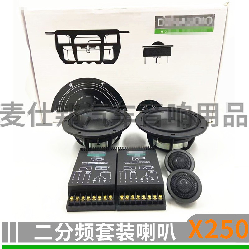 汽车音响喇叭二分频套装喇叭6.5寸车载音响改装扬声器
