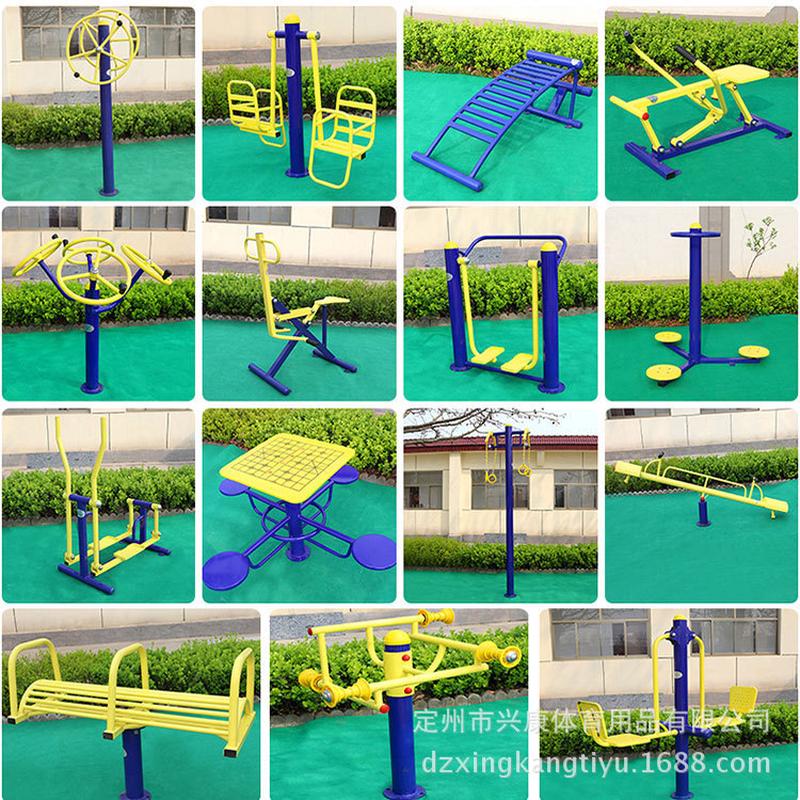 小区广场社区中老年户外健身器材运动器材健身路径体育用品室外