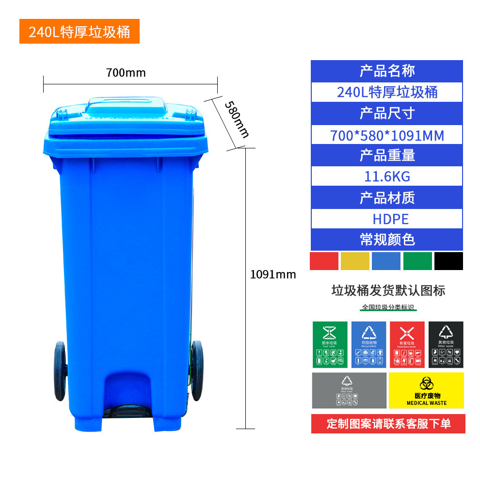全新料加厚带塑料垃圾桶240l挂车轮商用小区物业户外环卫垃圾箱