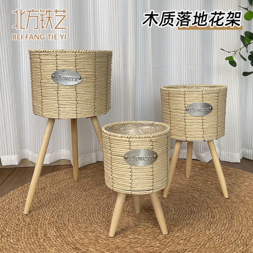 北欧风草编花盆木质藤编落地花盆客厅摆件编织大花篮花架阳台绿萝