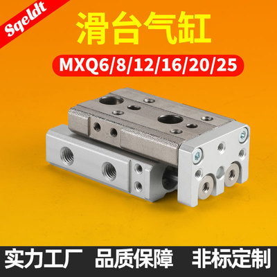 直线导轨气动滑台气缸HLQ/MXQ6/8/12/16/20-10-20-30-40-50-75