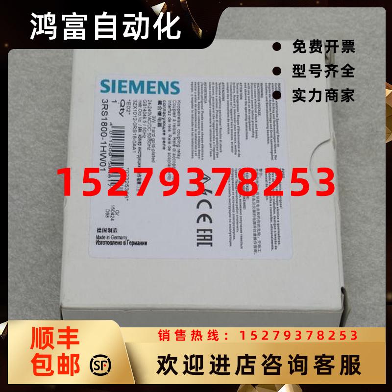 议价*现货销售*全新德国西门子SIEMENS耦合继电器3RS1800-1HW01现