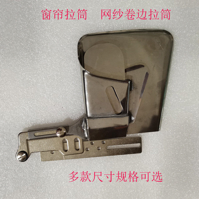 新款窗帘面料拉筒网纱卷边拉筒下摆卷边中厚平车卷边器,五金/工具,车床,淘宝优惠券,粉丝福利购,淘宝优惠卷