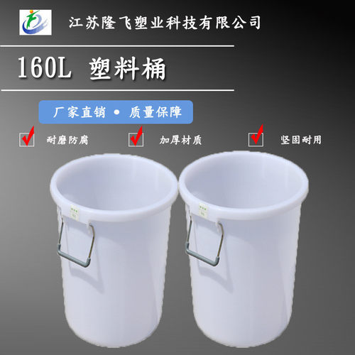50l塑料桶加厚60l可带盖储水桶160l柄铁大圆桶化工桶家用食品桶