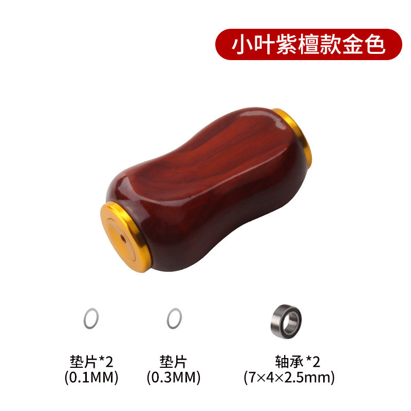 捏ruke路亚改装水滴轮握丸纺车轮批发手实木轻量diy渔轮配件