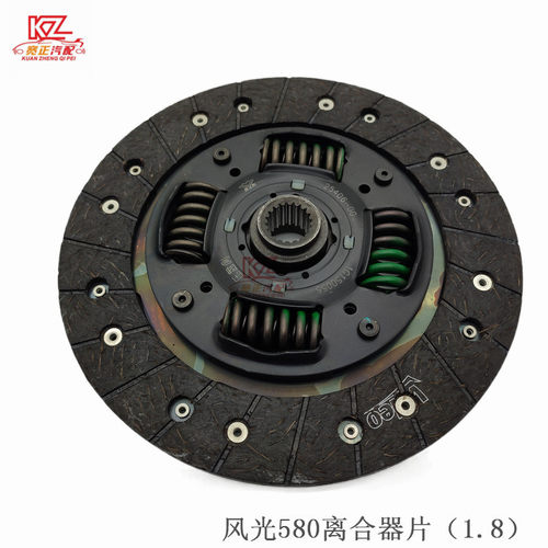 热销适用）风光580离合器片（1.8东风