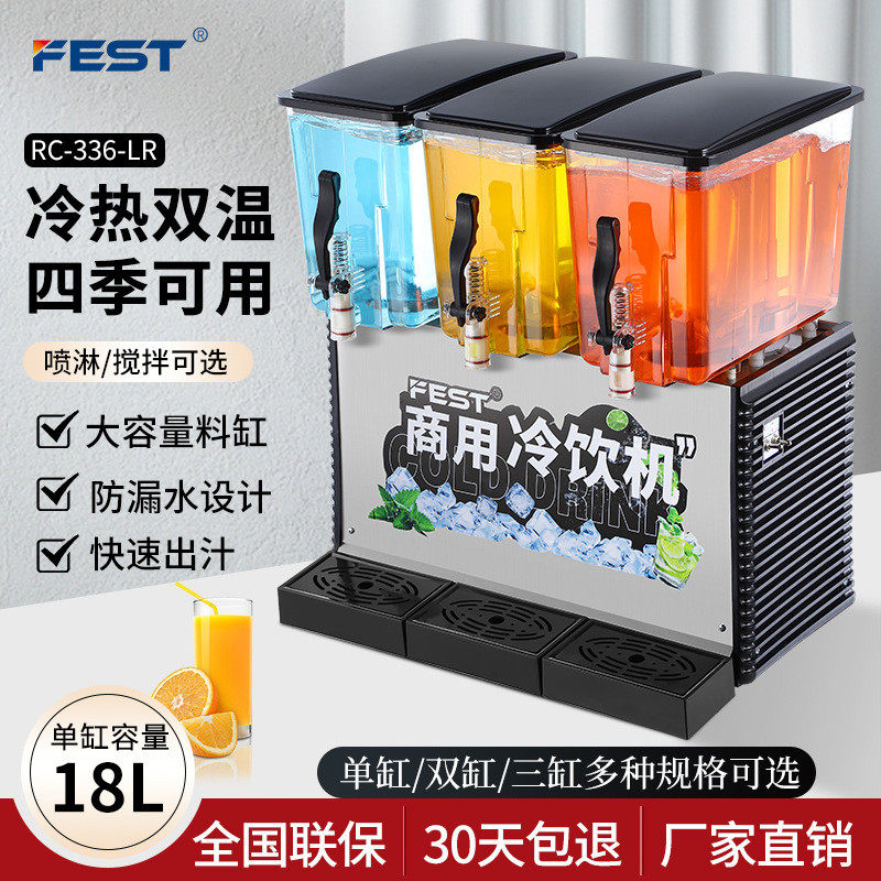 FEST冷饮机果汁机商用奶茶店冷热双温单双缸三缸全自动搅拌饮料机,机械设备,制冷设备,淘宝优惠券,粉丝福利购,淘宝优惠卷