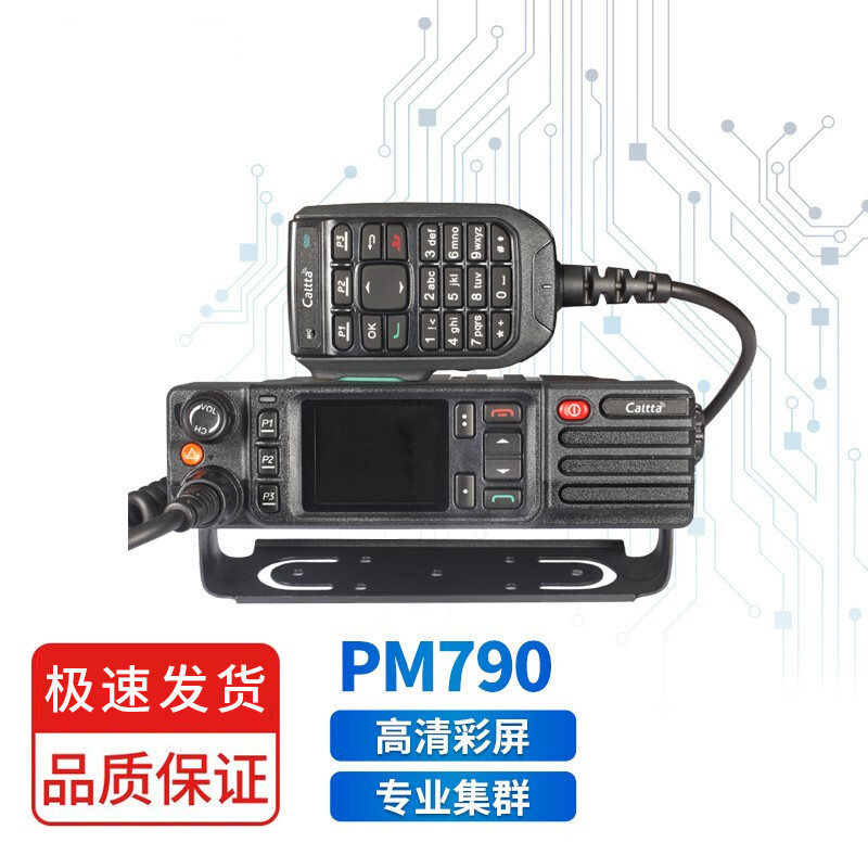 适用中兴高达PM790车队自驾