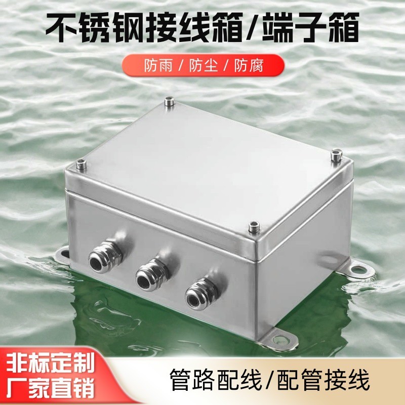 分线盒洋不锈钢接线箱/室外防水接线盒三防uk端子箱鼎_800x800