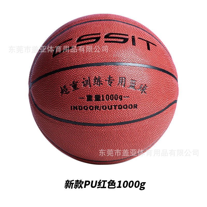 加重篮球黑色红色耐磨篮球超重教练100013001500g学生运球训练