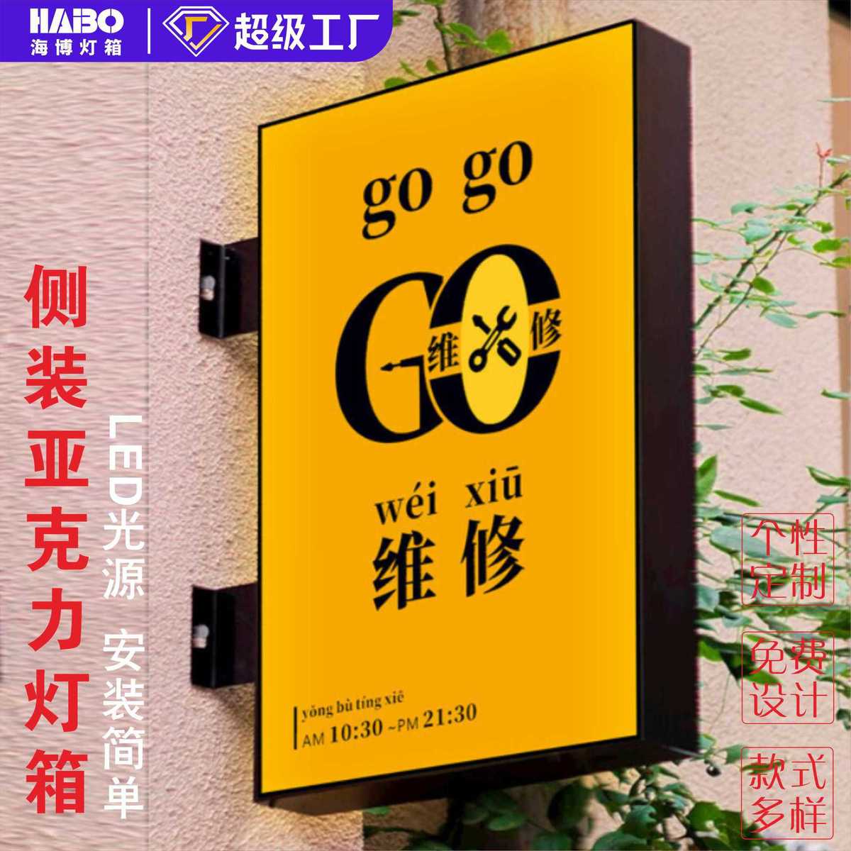 平面灯箱双面方形led亚克力广告牌发光店铺悬挂墙式门头招牌定制