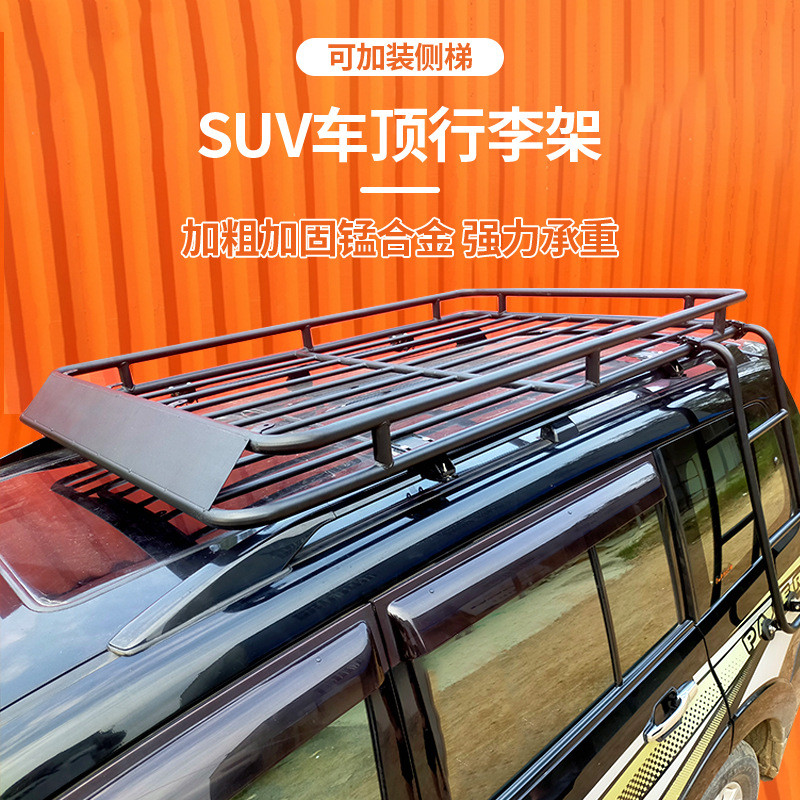 新款SUV通用免横杆车顶行李架汽车车顶行李框可加侧梯旅行架