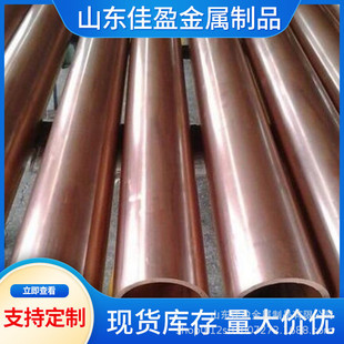 可紫铜管t2切割空调铜管导电导热薄壁t2紫铜管c1100无氧紫铜管