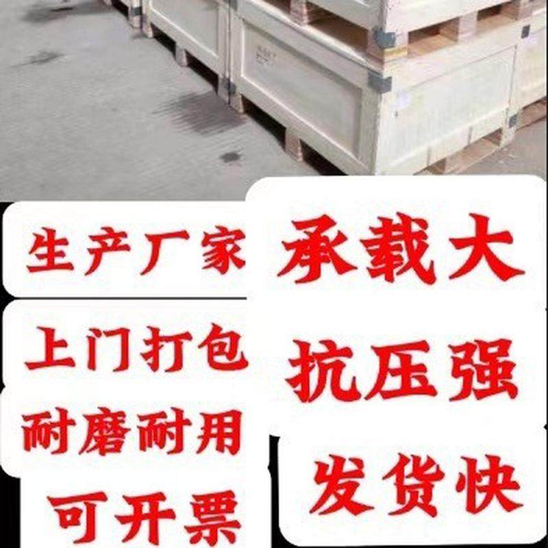 浙江外贸出口木箱运输熏蒸免重型的胶合板生产厂家国内物流打包箱