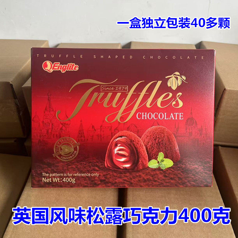 休闲零食特产英国风味松露巧克力400克（40多颗） 1盒包邮