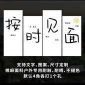 露营装 饰挂布户外露营旗拱门门头棉麻布艺防水旗子露营