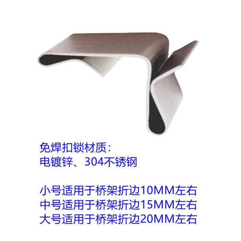 线槽盖卡扣桥架固定布线架扣锁盖板配件搭扣槽底托架桥架卡扣图片