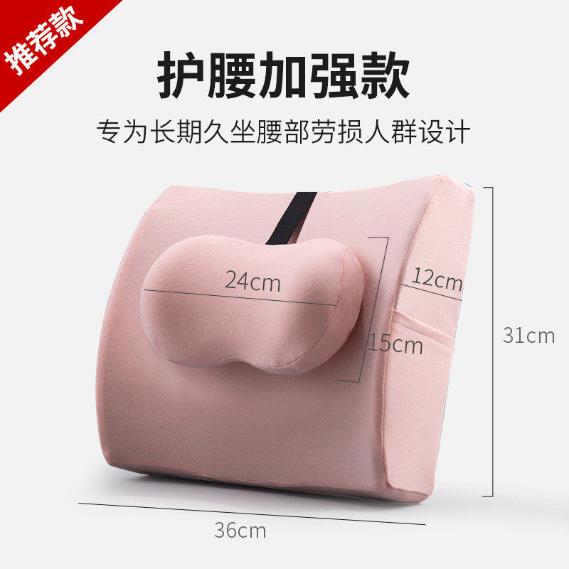 iyr7老板椅一体靠垫坐垫办公室久坐护腰靠背垫老板座椅腰垫椅子腰