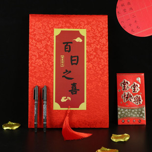 生日人情礼簿寿宴签到本贺寿礼单礼金本礼薄嘉宾签到簿大寿记新款