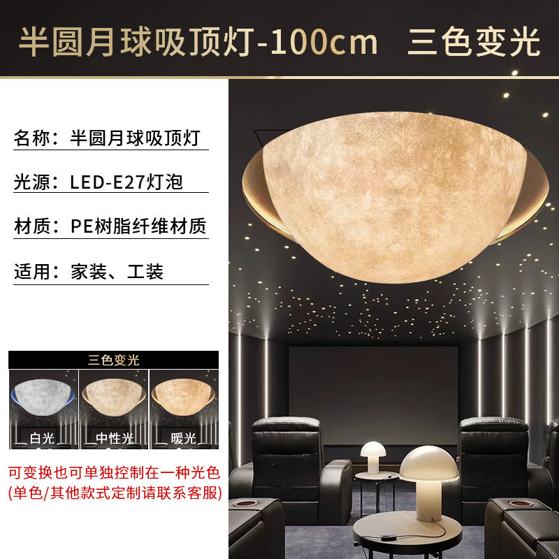 半圆球形月亮灯户外星球浮雕大号网红灯创意纹理陨坑灯月球吸顶灯