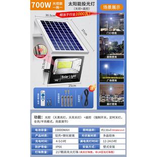 led投光燈庭院燈家用室外陽(yáng)臺(tái)照明燈超亮防水太陽(yáng)能燈戶外燈路燈