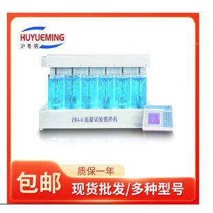 ZR4 實(shí)驗(yàn)室用試驗(yàn)攪拌機(jī) 2二聯(lián)臺(tái)式 2二聯(lián)混凝試驗(yàn)攪拌機(jī)ZR4