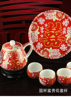 VHM7结婚敬茶杯喜碗新人嫁妆婚庆红碗筷婚礼新娘陪嫁茶具套装用品