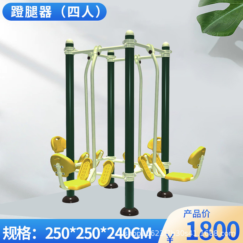 室外健身器材广场户外运动设备小区老年人锻炼身体公园体育器材