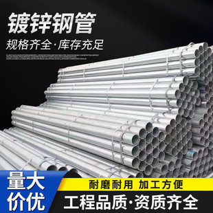厂家供应q235b钢管用热镀锌建筑工地大棚管消防供水管镀锌圆管