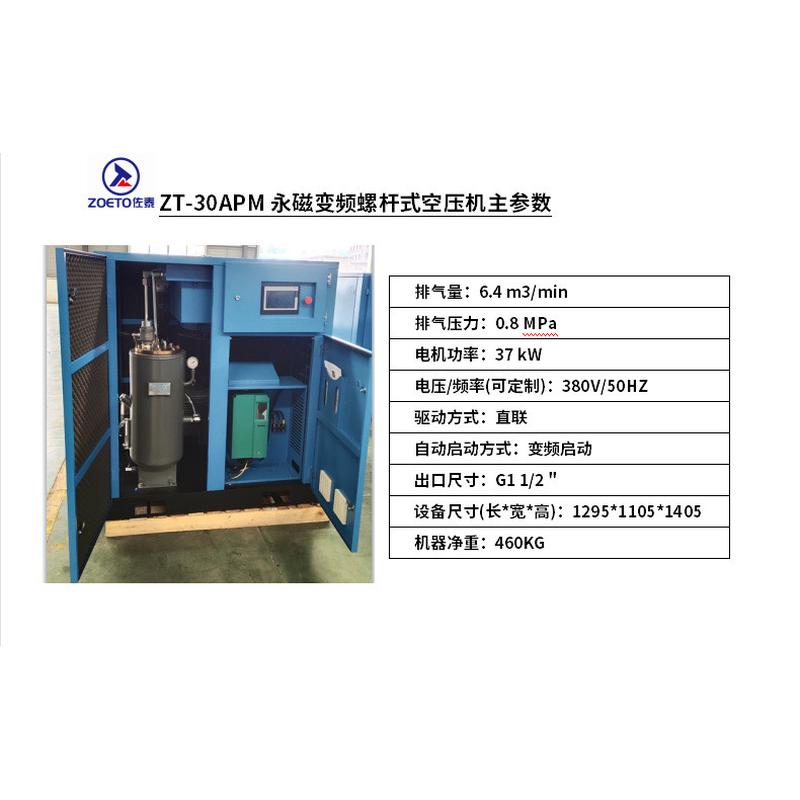 工业级变频螺杆式空压机永磁大型压缩机7.5/11/15/22/37kw气泵
