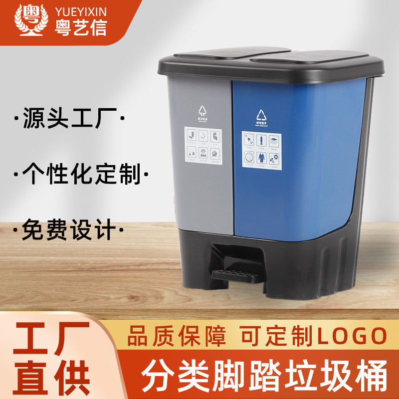 垃圾分类垃圾桶家用商用干湿分离脚踏大号双色厨房厨余带盖垃圾箱