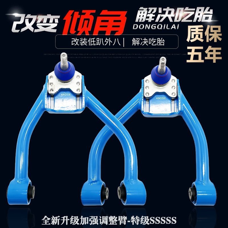 适用锐志GS300IS250GS430GS460GS450h前轮外倾角可调