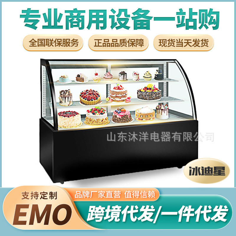 蛋糕柜冷藏展示柜商用小型风冷无冷水机