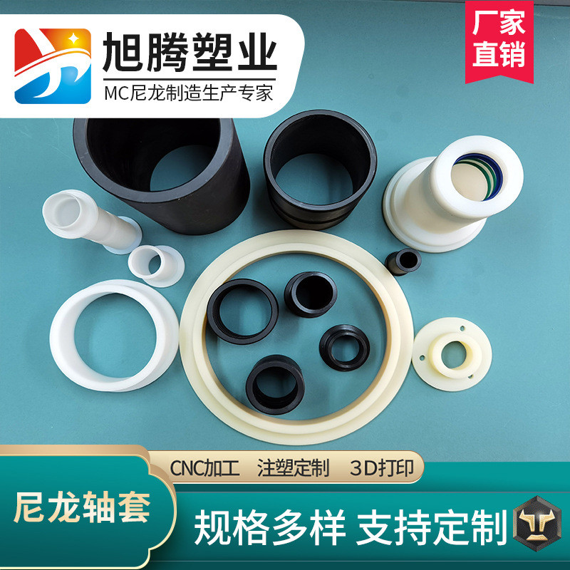 尼龙轴套耐磨滑套石墨mc含油自润滑管套衬套尼龙管加工定制套筒