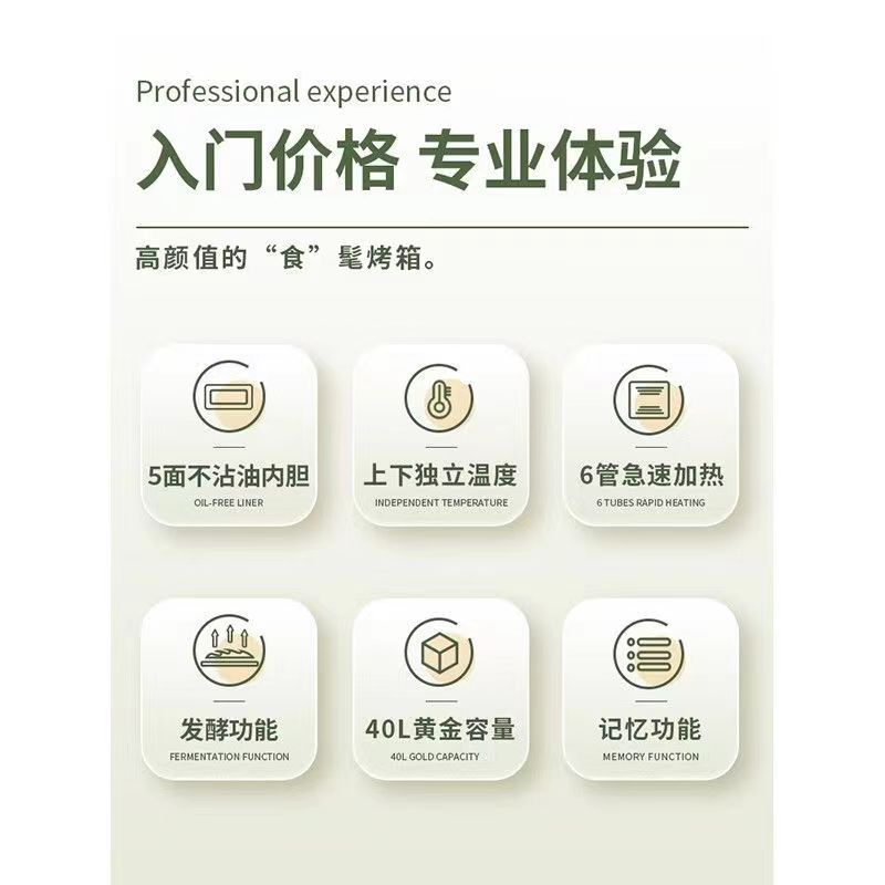 热销ukoeo高小型家用t42烤箱比克家庭烘焙大容量发酵三合一烤箱