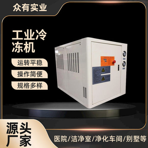 现货批发供应15匹水冷箱式工业冷水机LSX46工业冷冻机|冰水机