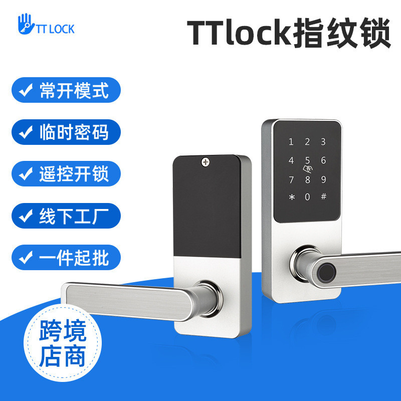 厂家批发一握即开防盗门锁家用WIFI铝合金电子密码锁通通指纹锁