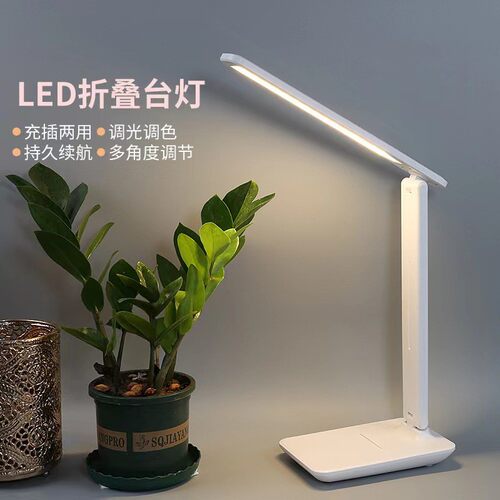 护眼学生宿舍led柔光折叠触摸调光调色学习台灯充插两用阅读灯