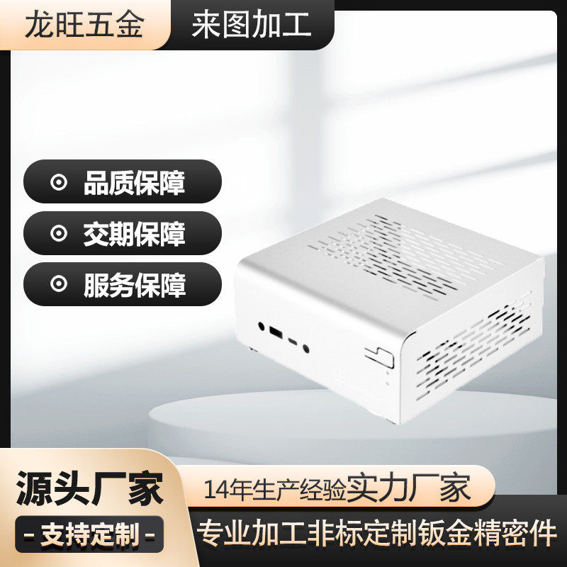 不锈钢钣钣机箱电子仪器外壳铝合金外盒金金切割冲压非标定制加工