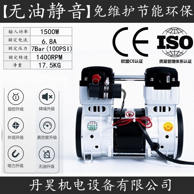 无油空压机机头1500w移动静音活塞小型空气压缩机增压打气泵头