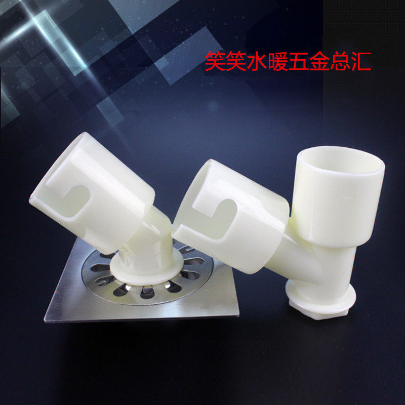 洗衣机地漏下水管专用接头 弯管斜通三通地漏接头 排水管转接头